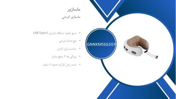 ماساژور گردن مدل Neck Massager 2 - تصویر 3